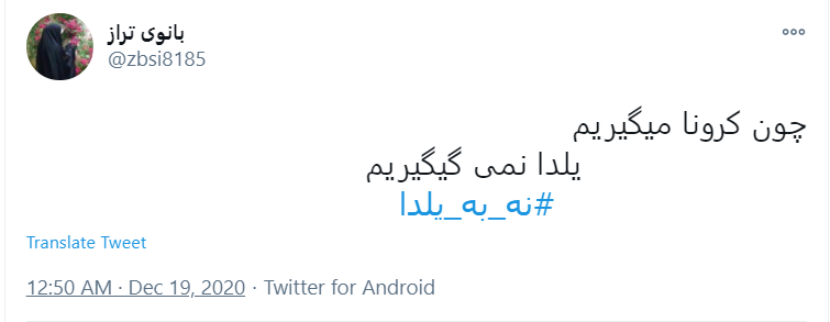 یلدای مجازی کاربران