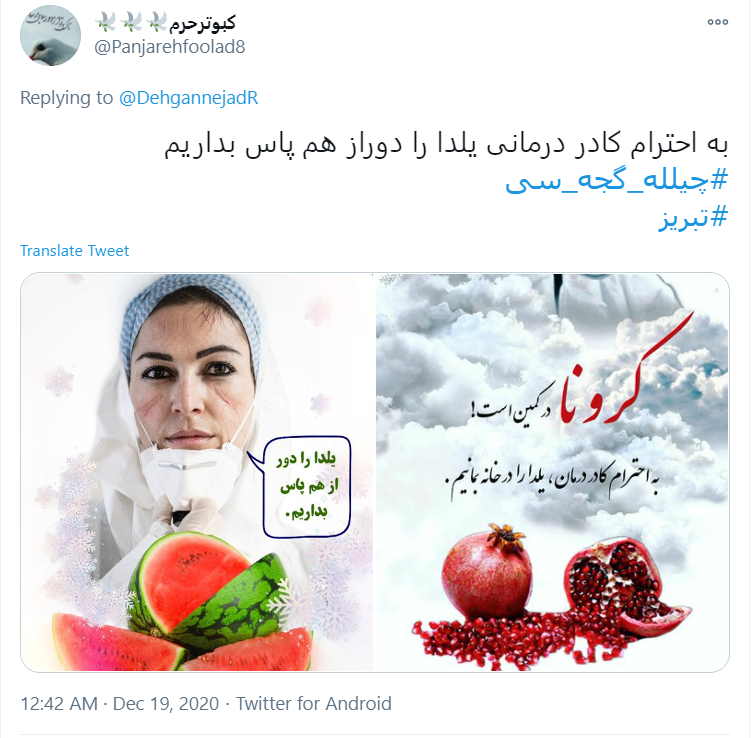 یلدای مجازی کاربران