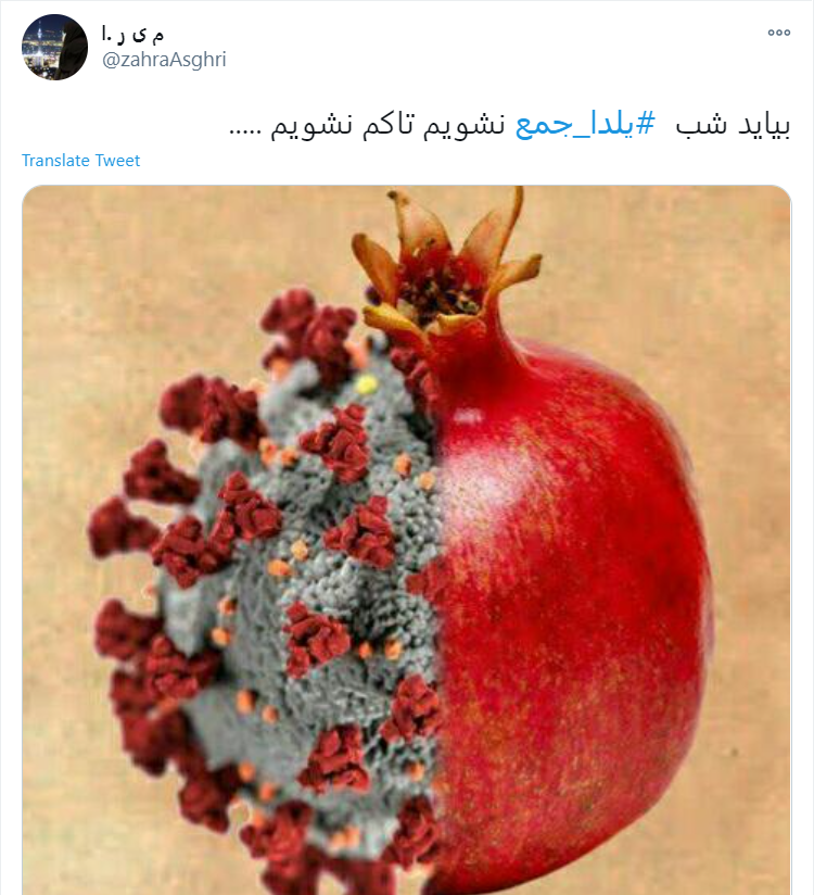 یلدای مجازی کاربران