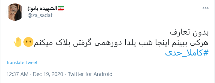 یلدای مجازی کاربران
