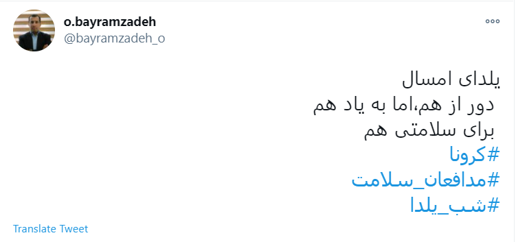 یلدای مجازی کاربران