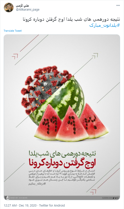 یلدای مجازی کاربران