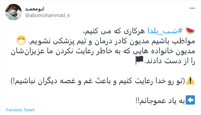 یلدای مجازی کاربران هدیه روز پرستار