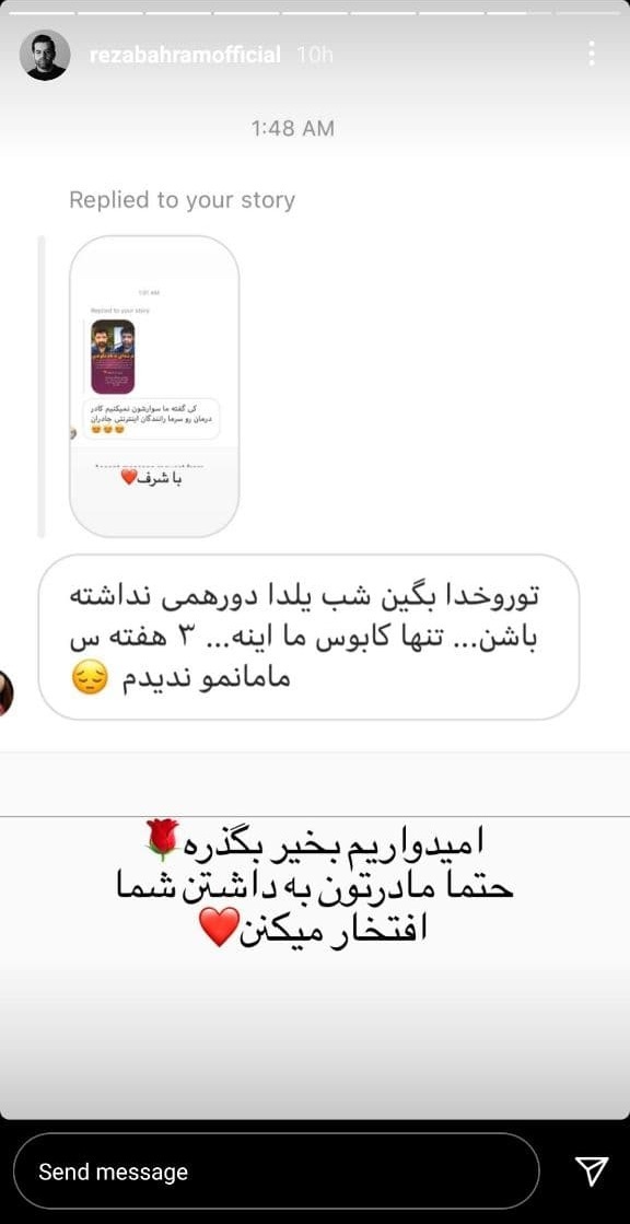 نگرانی پرستاران در صفحه هنرمندان