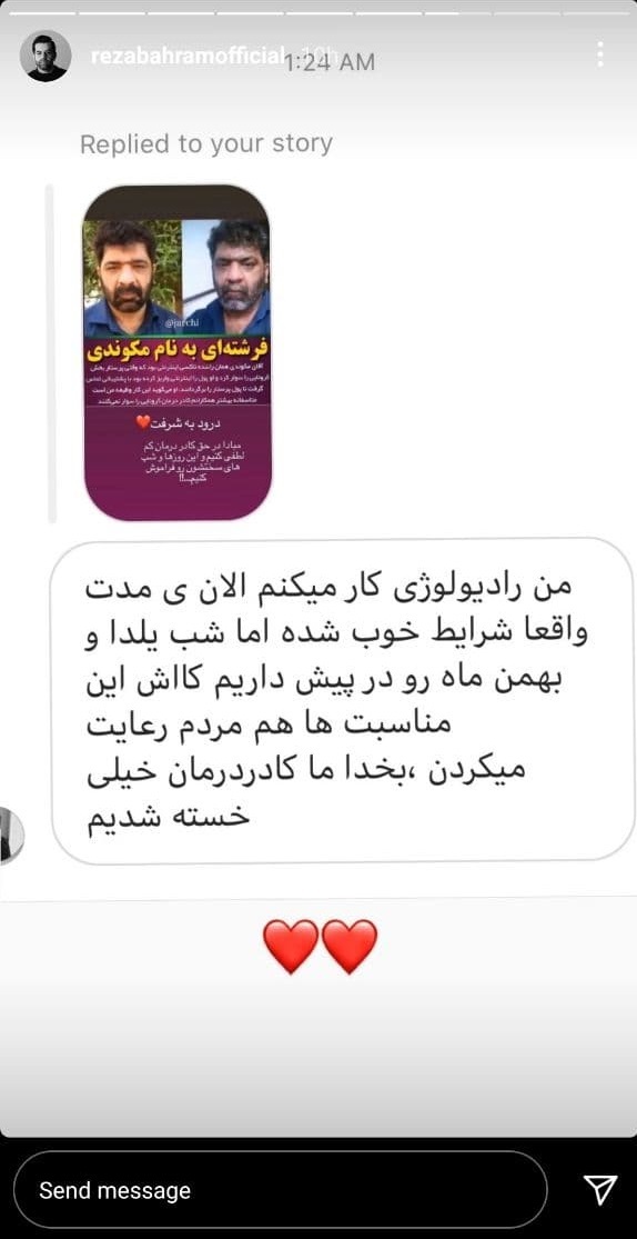 نگرانی پرستاران در صفحه هنرمندان