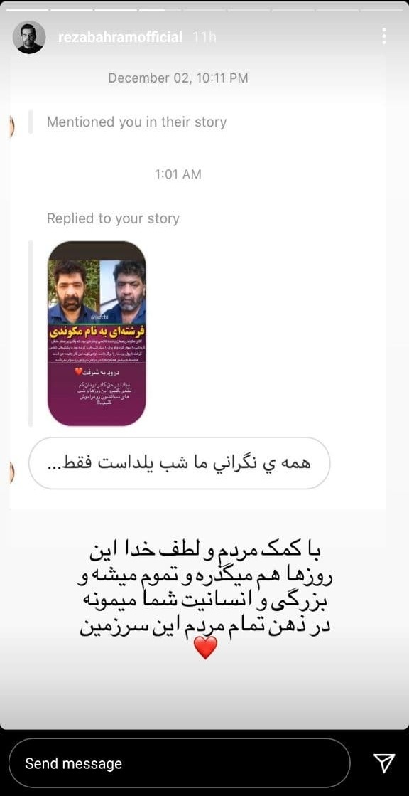 نگرانی پرستاران در صفحه هنرمندان
