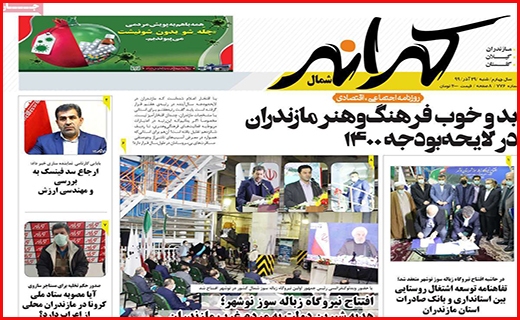 کرانه شمال