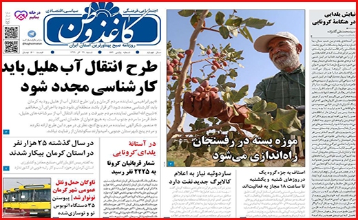 کاغذ وطن