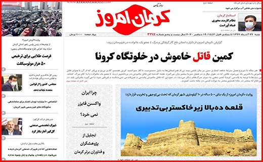 کرمان