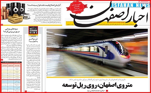اخبار اصفهان