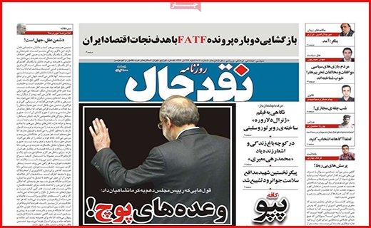 نقد حال