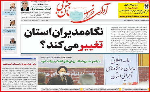 خراسان جنوبی
