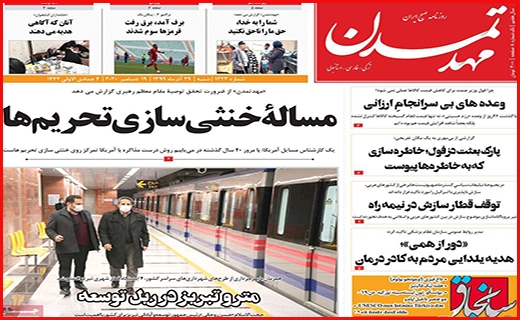 مهد تمدن