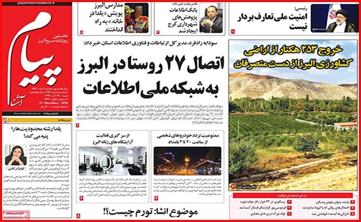 پیام آشنا