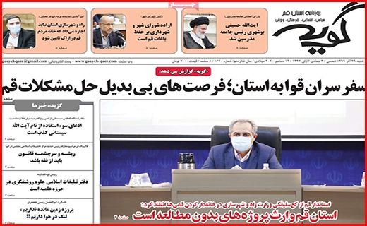 گویه