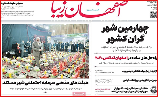اصفهان امروز
