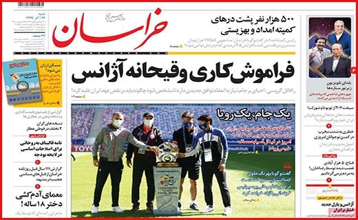 خراسان 