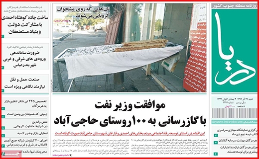دریا