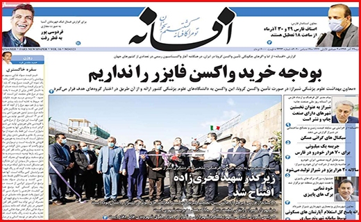 افسانه