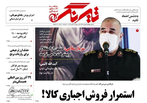 روزنامه تیرنگ