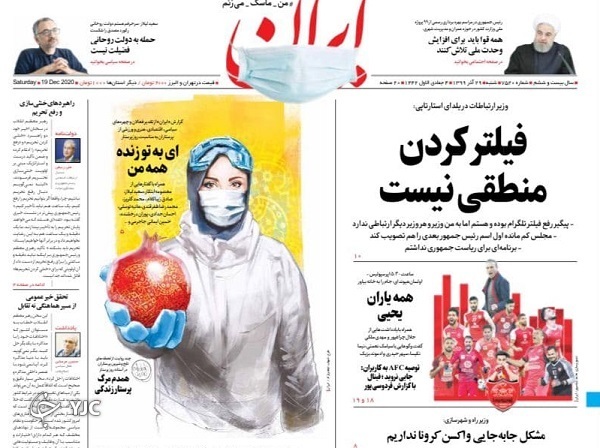 مزدوران حق التحریف / شروط ۹ ماده&zwnj;ای برجام؛ راه عاقلانه رفع تحریم / هک حیثیت آمریکا