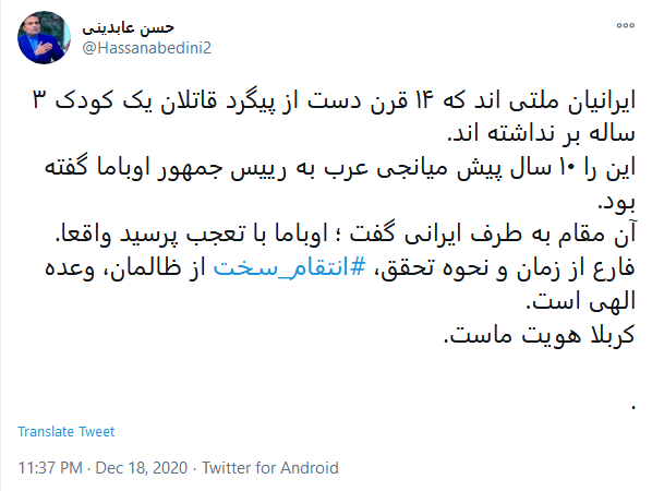 انتقام سخت از ظالمان، وعده الهی است