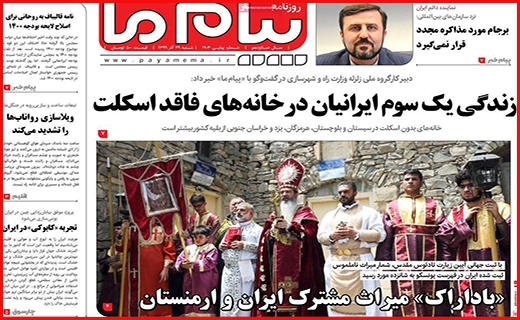 پیام ما