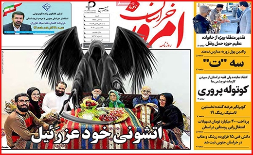 خراسان امروز