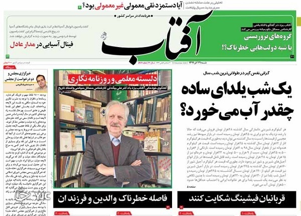 مزدوران حق التحریف / شروط ۹ ماده&zwnj;ای برجام؛ راه عاقلانه رفع تحریم / هک حیثیت آمریکا