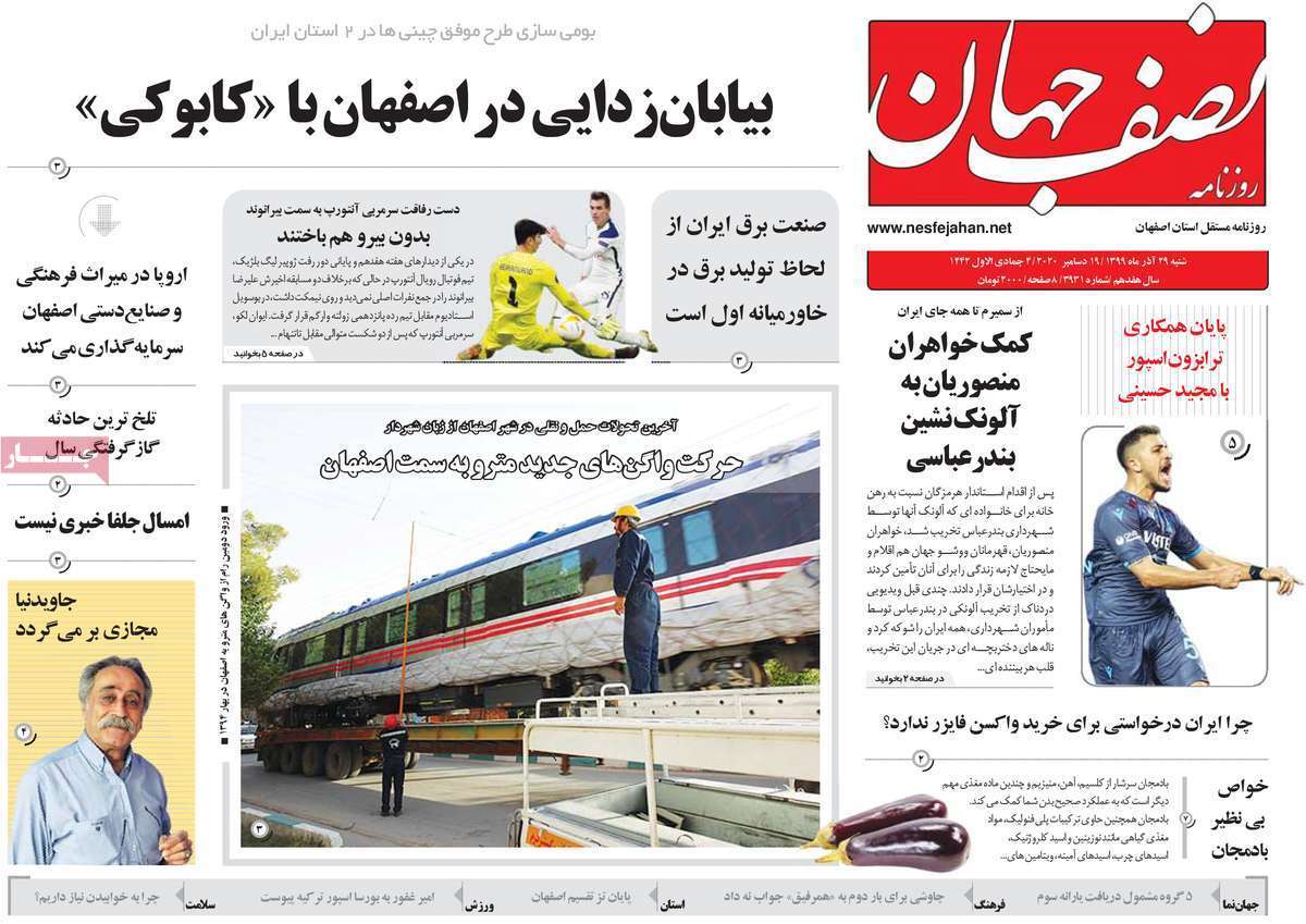 جلفا در کرونا حال وهوای عید ندارد/ چهارمین شهر گران کشور