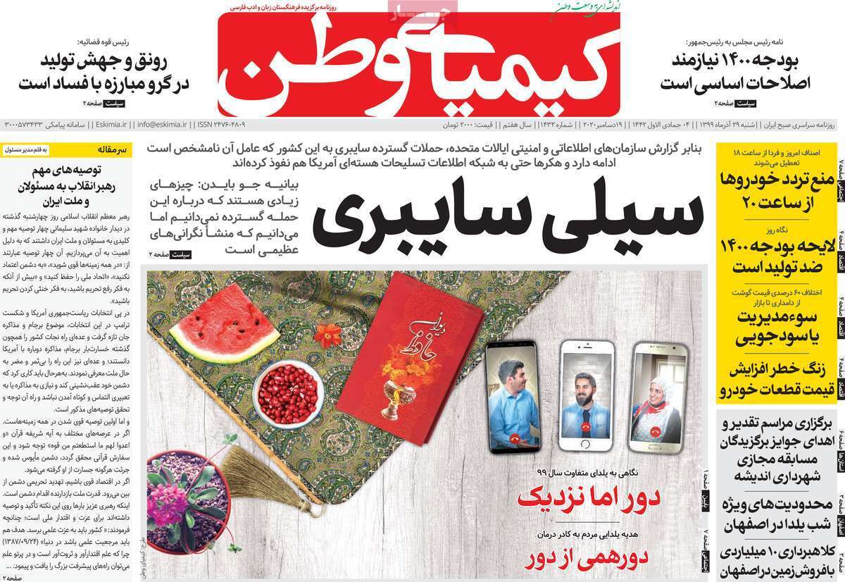 جلفا در کرونا حال وهوای عید ندارد/ چهارمین شهر گران کشور