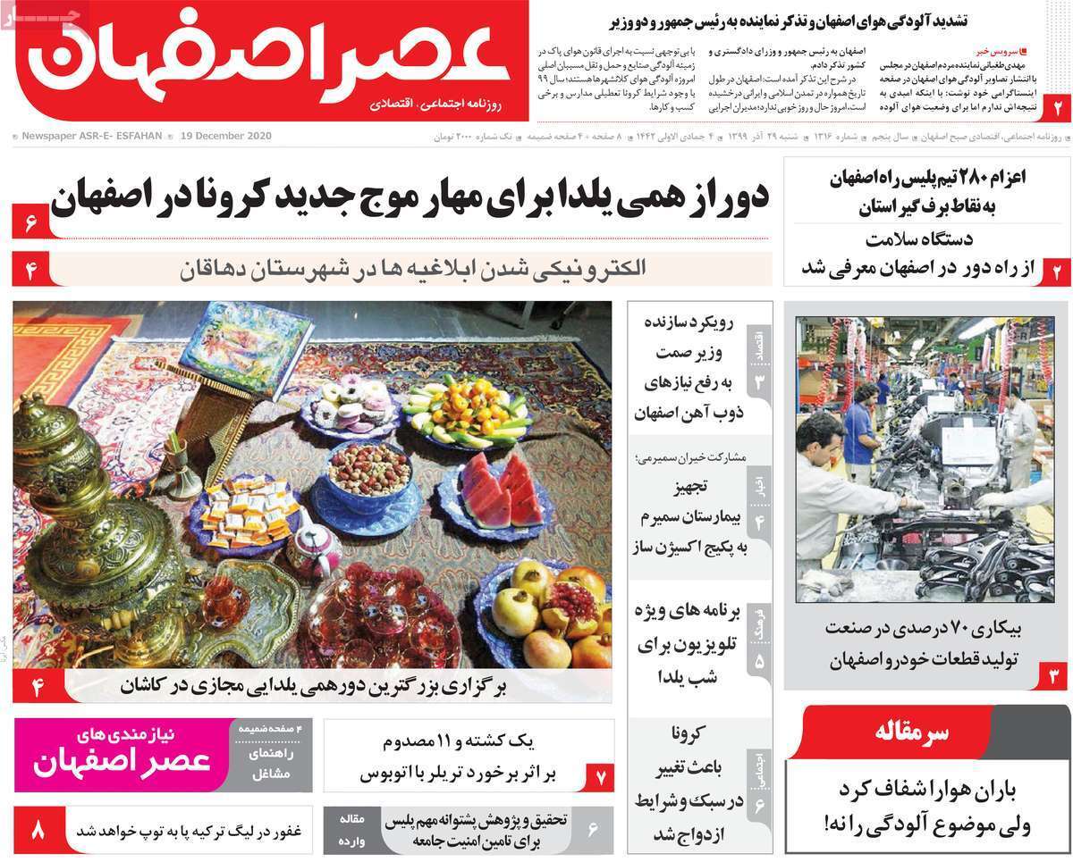 جلفا در کرونا حال وهوای عید ندارد/ چهارمین شهر گران کشور