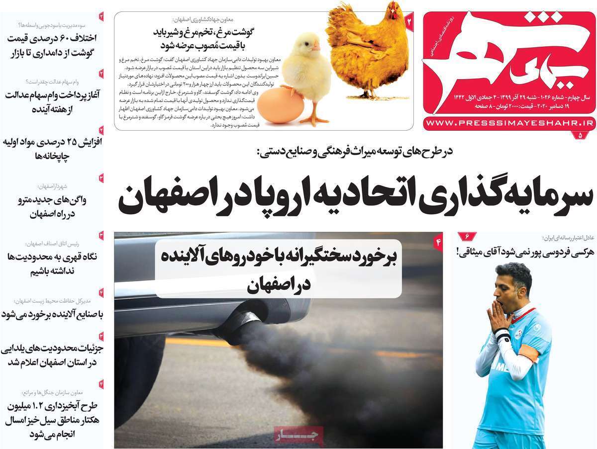 جلفا در کرونا حال وهوای عید ندارد/ چهارمین شهر گران کشور