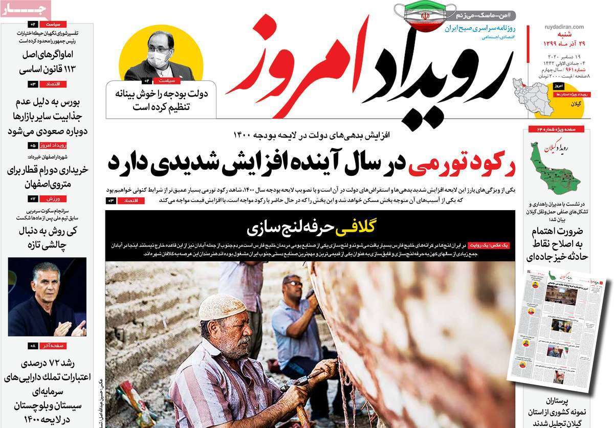 جلفا در کرونا حال وهوای عید ندارد/ چهارمین شهر گران کشور