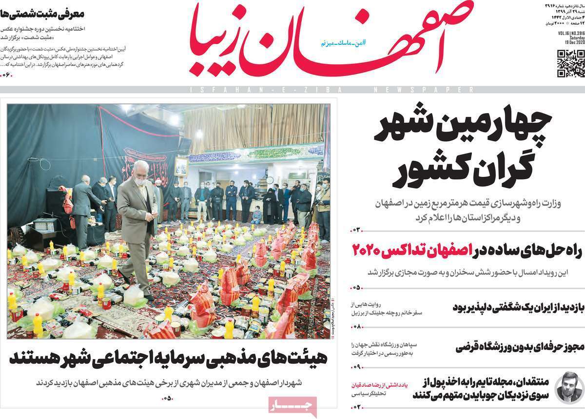 جلفا در کرونا حال وهوای عید ندارد/ چهارمین شهر گران کشور