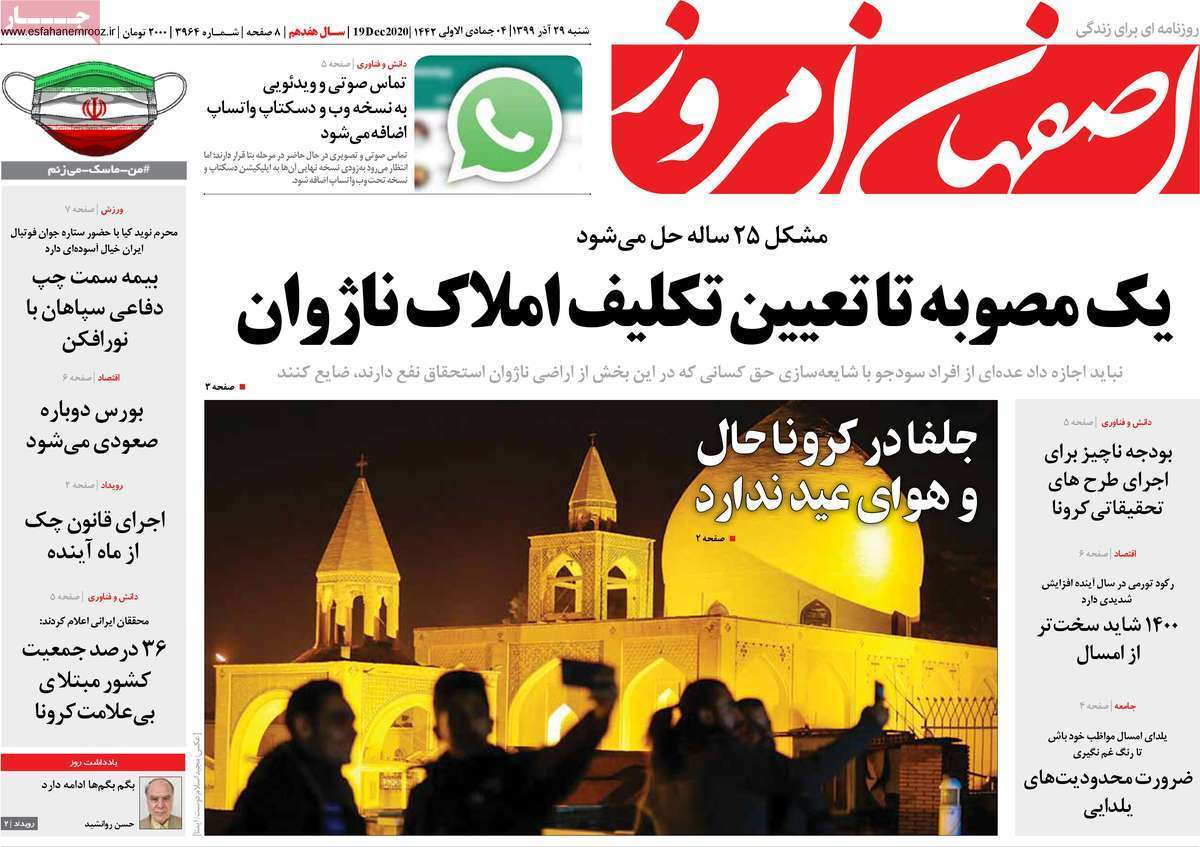 جلفا در کرونا حال وهوای عید ندارد/ چهارمین شهر گران کشور