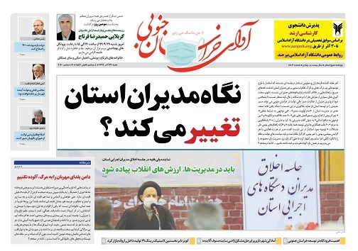 مسکن با ملات رکود/نگاه مدیران استان تغییر می کند