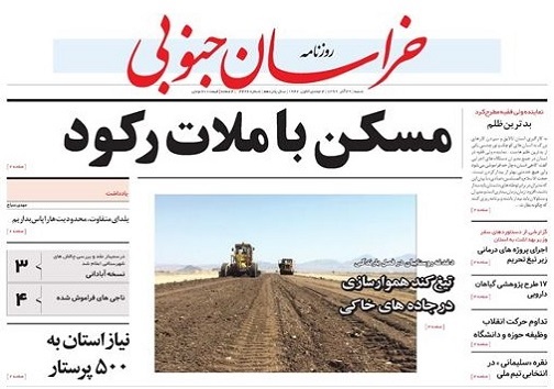 مسکن با ملات رکود/نگاه مدیران استان تغییر می کند