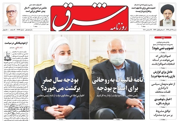مزدوران حق التحریف / شروط ۹ ماده&zwnj;ای برجام؛ راه عاقلانه رفع تحریم / هک حیثیت آمریکا