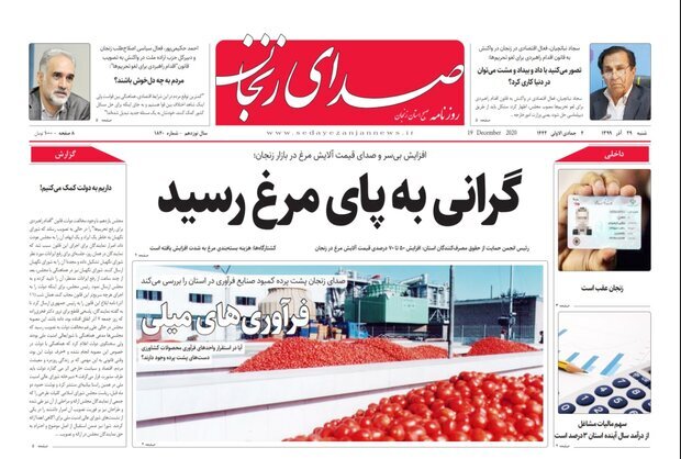 صدای زنجان