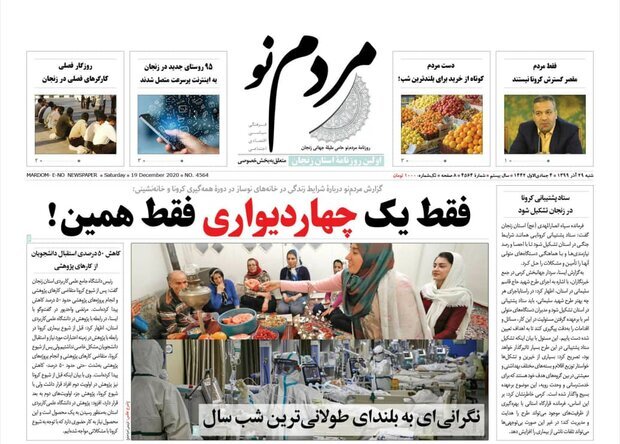 مردم نو