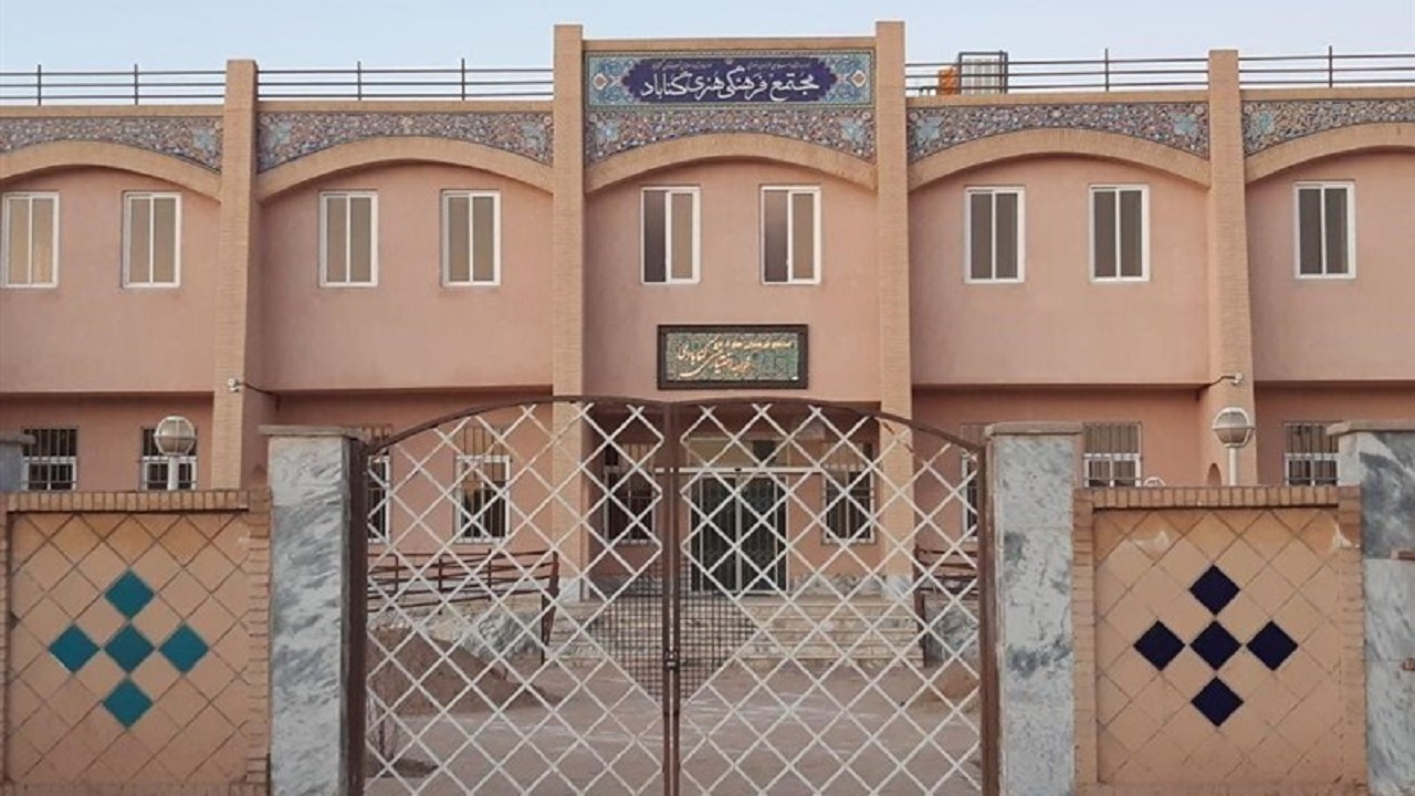 کلید قفل ۱۵ ساله مجتمع فرهنگی گناباد در دست کیست؟