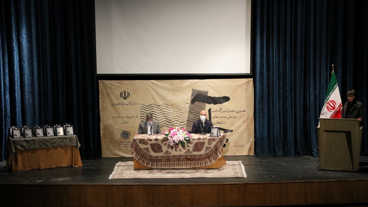 صدور قریب به ۱۰ مجوز چاپخانه در فارس/۴۰ درصد ظرفیت چاپخانه&zwnj;های شیراز تکمیل نیست