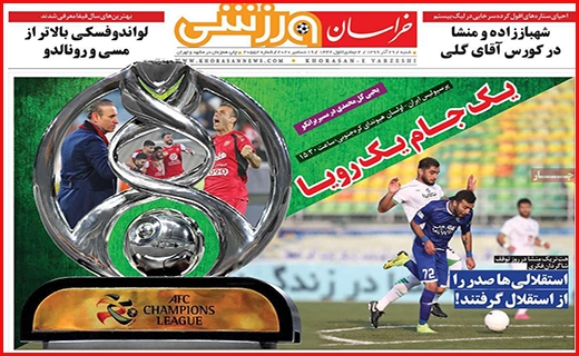 خراسان ورزشی