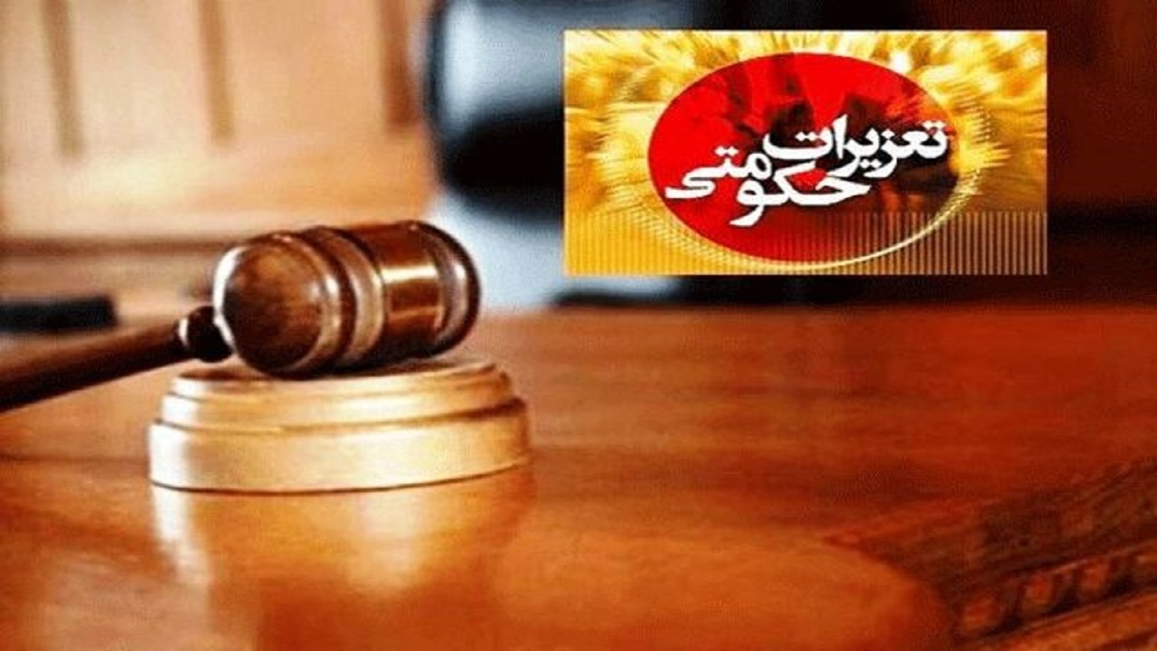 محکومیت تولید کننده اقلام بهداشتی در تعزیرات قزوین