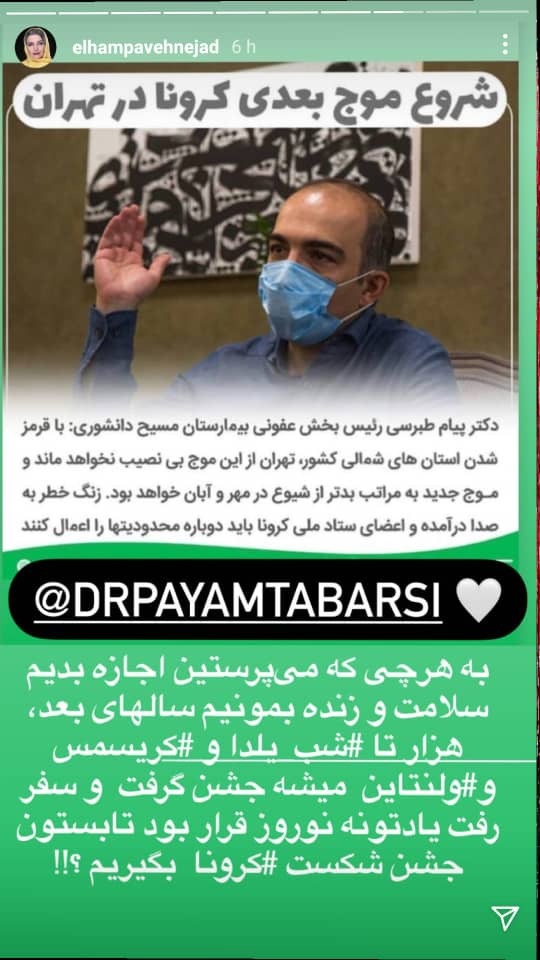 دور همی یلدای امسال را دور از هم بگیریم