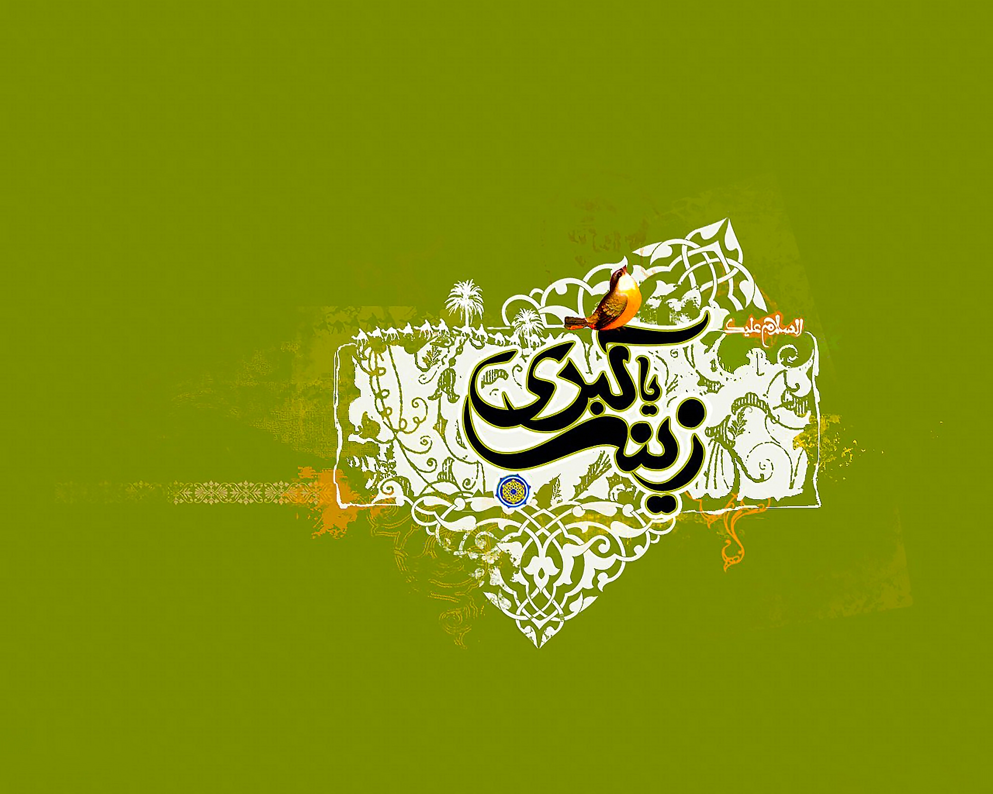 زیباترین تصویرنوشته&zwnj;ها به مناسبت ولادت حضرت زینب (س)