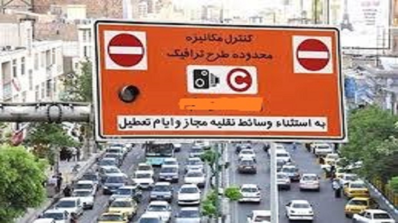 لغو طرح زوج و فردخودرو‌ها در کلانشهر اصفهان
