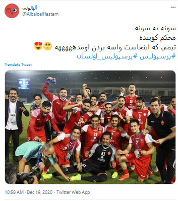 حمایت همه جانبه کاربران ایرانی از پرسپولیس