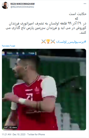 حمایت همه جانبه کاربران ایرانی از پرسپولیس